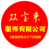 双宝来服饰企业店