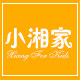 小湘家精品童装