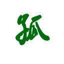 孤独的大叔777