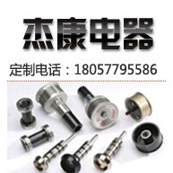 杰康电器工厂店