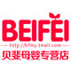 贝斐母婴专营店的LOGO
