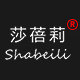 莎蓓莉皮鞋