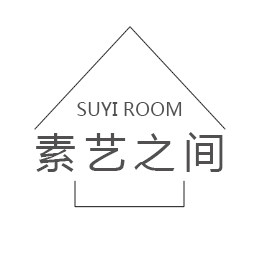 素艺之间