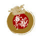 黄河龙旗舰店的LOGO