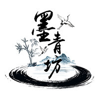 墨青坊