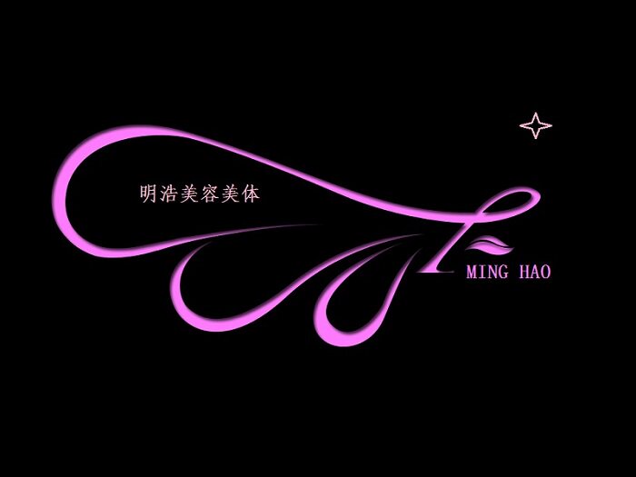 明浩美容养生仪器工厂直销