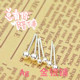 Ag 金银手工店的LOGO