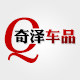 奇泽汽车用品专营店的LOGO