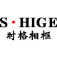 时格旗舰店