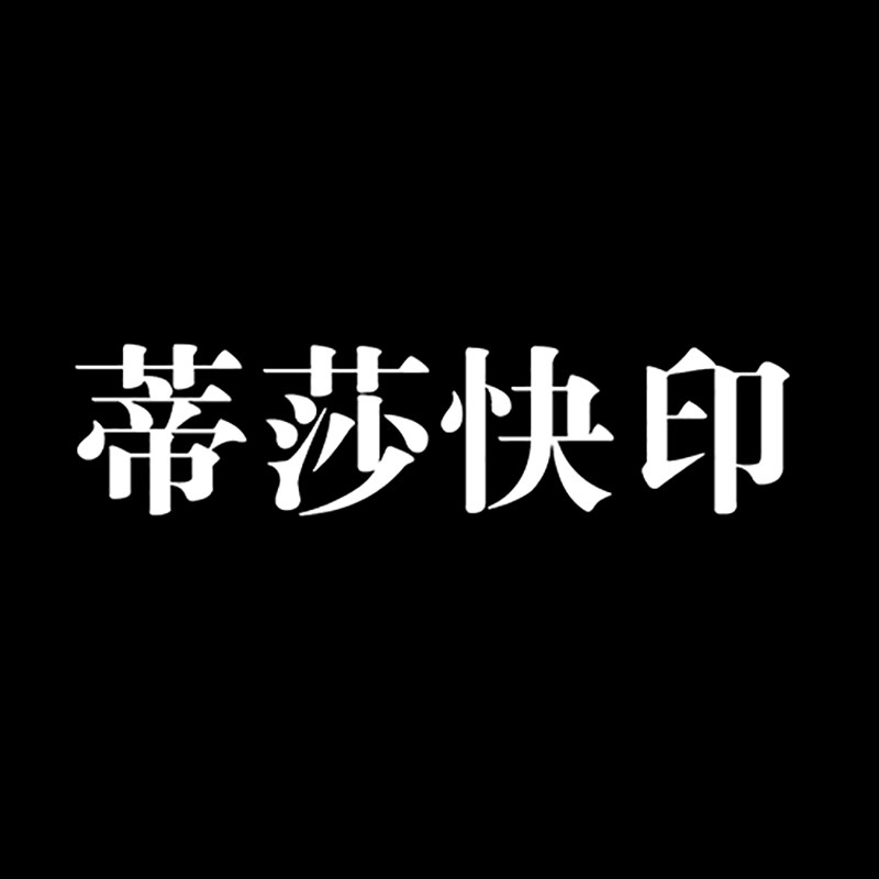 蒂莎婚纱旗舰店