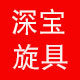 深宝套筒批头厂家直销的LOGO