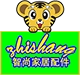智尚家居配件店