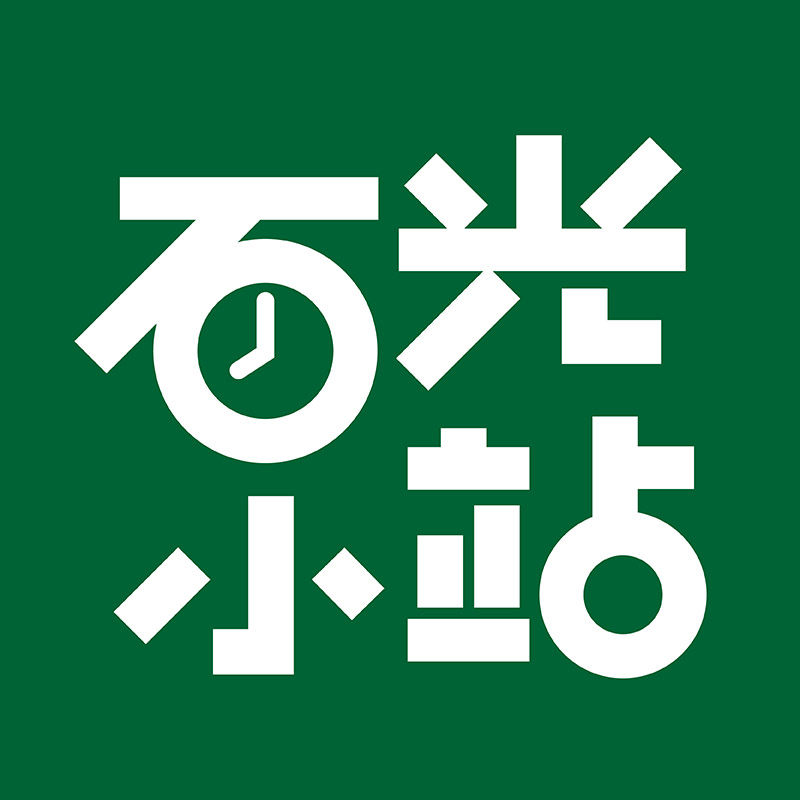 石光小站旗舰店的LOGO