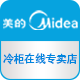 美的冷柜在线专卖店的LOGO
