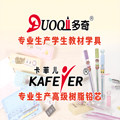 多奇文具企业店的LOGO
