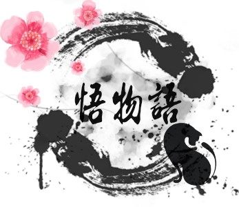 悟物语花艺工作室的LOGO