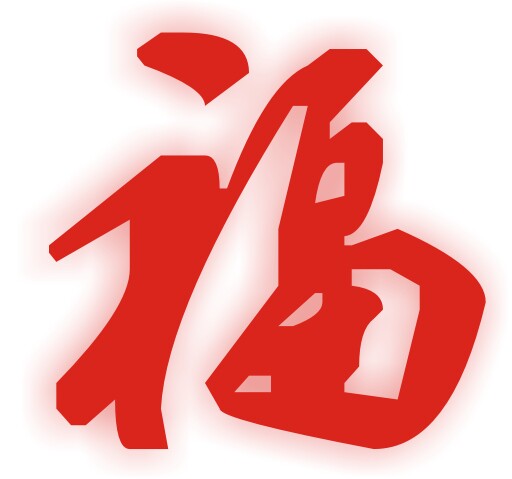 洪福厂家店