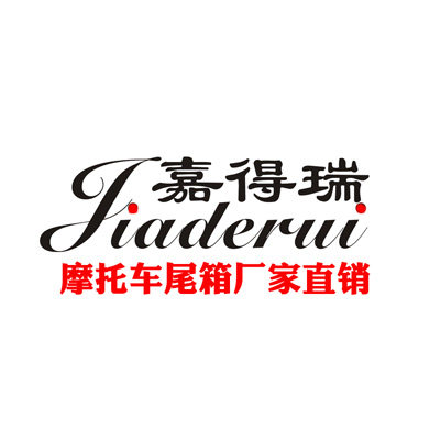 嘉得瑞工厂店