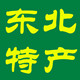 北极蓝东北特产礼品店的LOGO