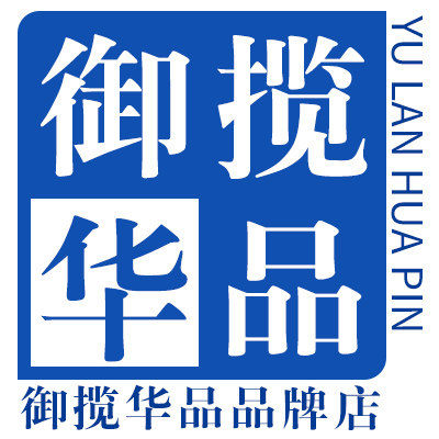 御揽华品品牌店