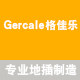 格佳乐电工的LOGO