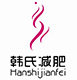 享瘦草本瘦身馆