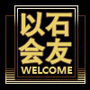 文龙奇石批发