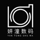 妍潼数码专营店
