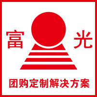 富光宜润诗专卖店