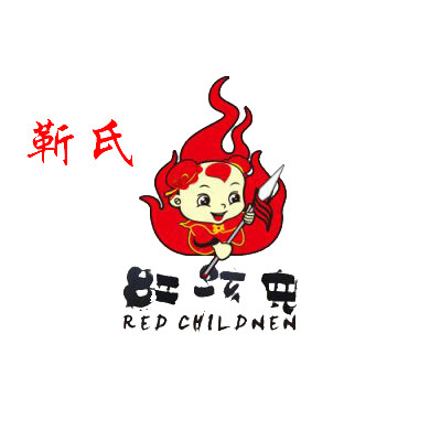 靳氏红孩儿精品童装店