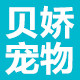 贝娇宠物食品有限公司的LOGO
