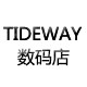 TIDEWAY数码店