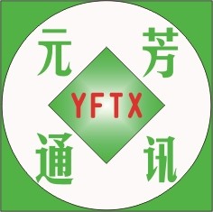 元芳通讯