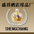 广州盛昌酒店用品厂