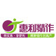 惠利精作的LOGO