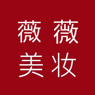 薇薇护肤品折扣店