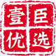 壹臣优选