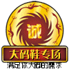 淘吧鞋店