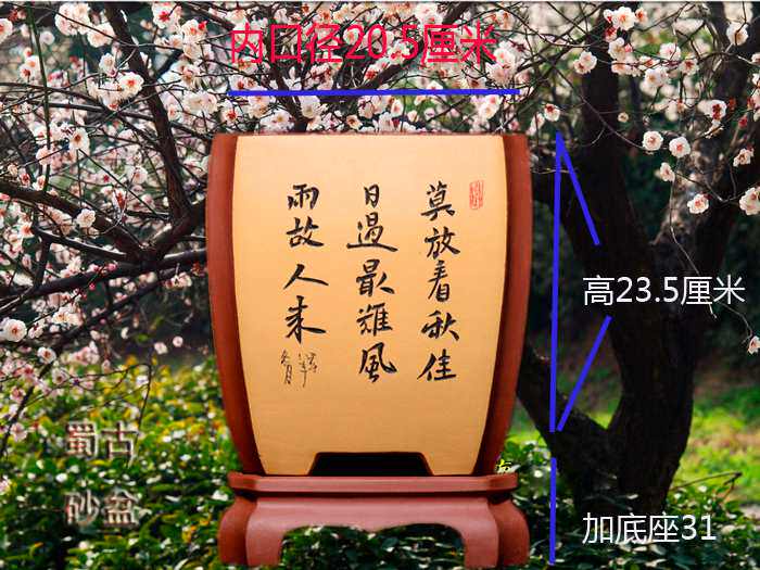 蜀古砂盆的LOGO