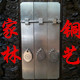 家林古典家具铜配件的LOGO