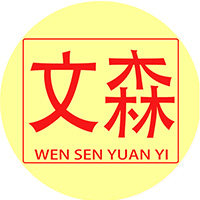 文森园艺的LOGO