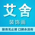 艾舍旗舰店的LOGO