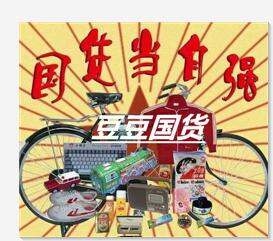 豆豆国货小屋