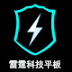 雷霆科技平板的LOGO