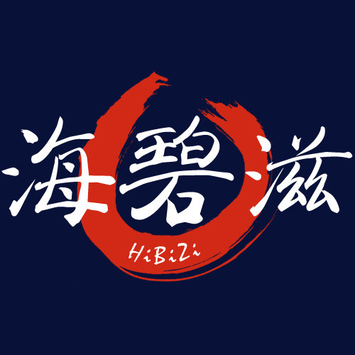 海碧滋食品