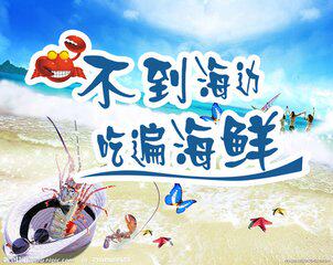 烟台水产海珍品商行