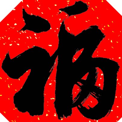 南宁顺和湾文化传播有限公司