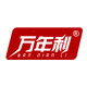 万年利家居旗舰店的LOGO