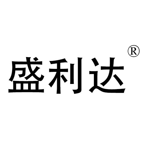 盛利达照明
