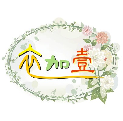 衣加壹农产品